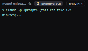 The studio console running Claude Code to write the episode